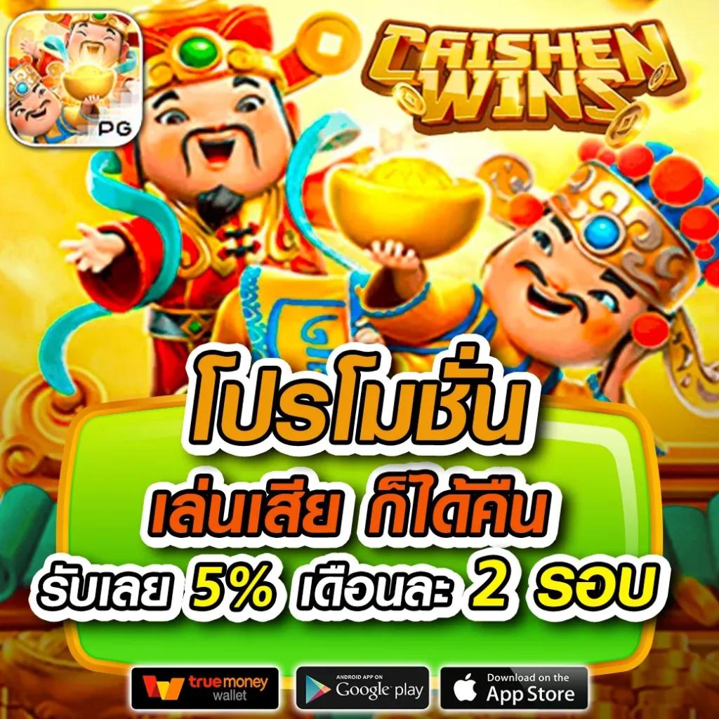 เครดิตฟรี 58 ดาวน์โหลด ล่าสุด เติมเต็มทุกความสนุกในคาสิโนออนไลน์