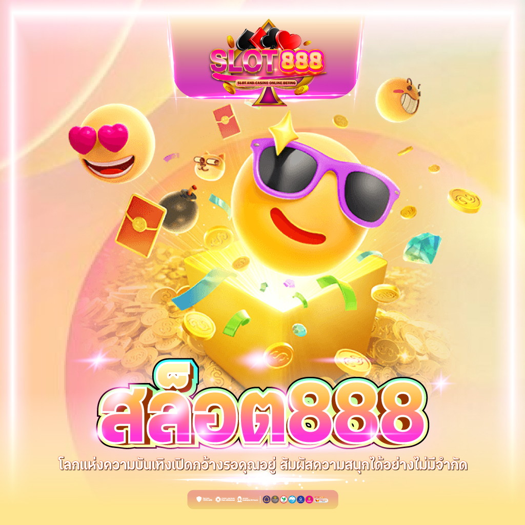 เครดิตฟรี กดรับเอง พร้อมโค้ดล่าสุด แจกจริงได้ผลเร็วแน่นอน
