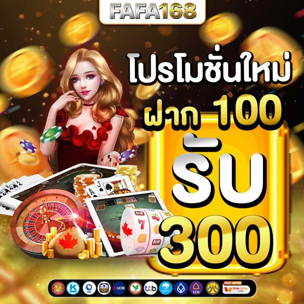 เครดิตฟรี แค่สมัครรับเลย ล่าสุด คาสิโนออนไลน์อันดับหนึ่งในไทย