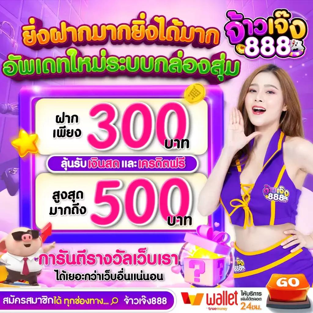 เครดิตฟรีกดรับเอง50 พร้อมสูตรลับทำกำไรเต็มที่