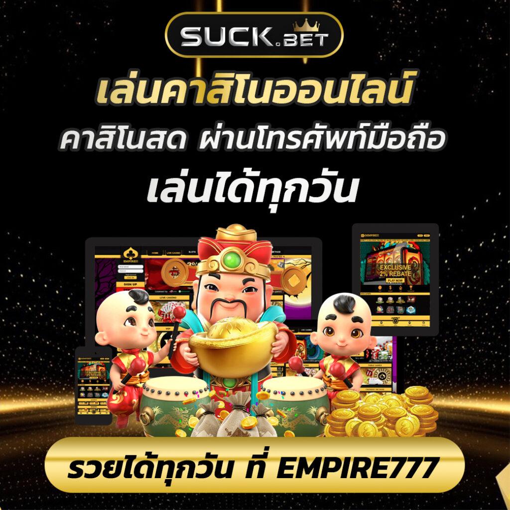 เครดิตฟรีสมาชิกใหม่ ยอดนิยมอันดับ 1 ในไทย 2023