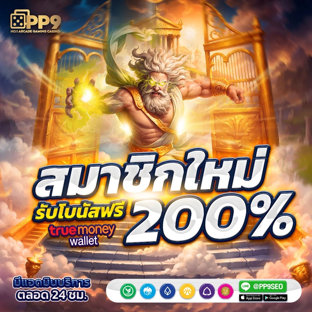 เครดิตฟรีเช็คไอพี | แจกโบนัสสุดคุ้ม พร้อมเทคนิคเลือกเกมยอดนิยม