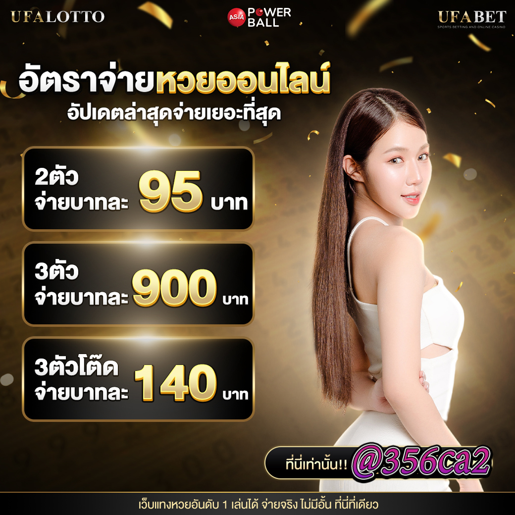 เครดิตฟรีไม่ต้องแชร์ เว็บตรง พร้อมโปรแรงสุดยอดในไทย