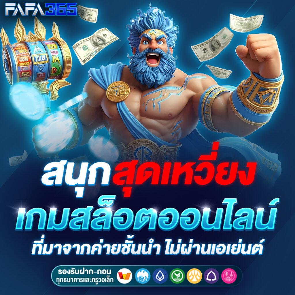 เช็คผลบอลวันนี้ ดูบอลสดฟรีทุกลีก ย้อนหลังเช็คผลไวในไทย