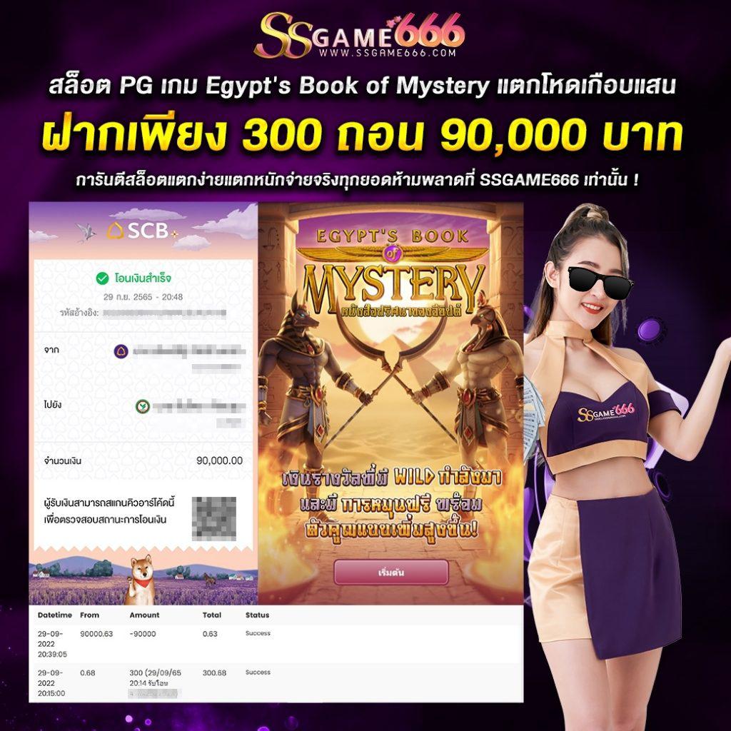 เช็คผลบอลสด 888 เว็บเดิมพันอันดับหนึ่ง ฝากถอนง่าย ปลอดภัย