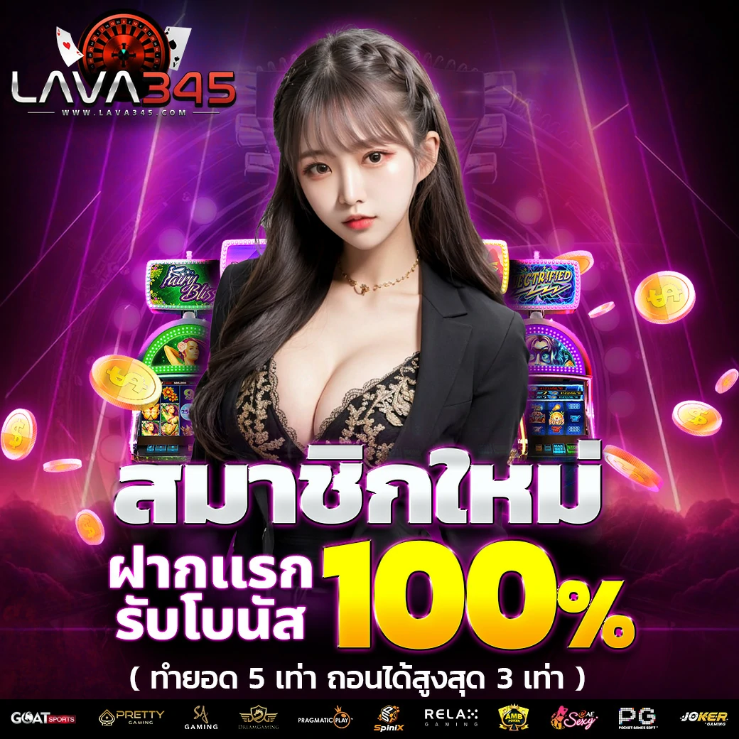 เช็คสกอร์บอล คาสิโนออนไลน์อันดับ1 เดิมพันง่าย จ่ายจริงทุกยอด