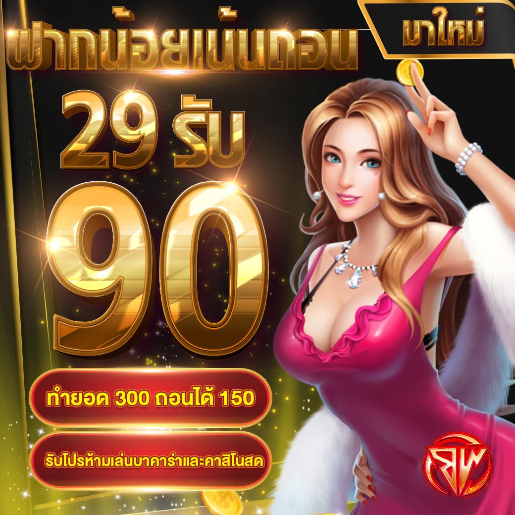 เช็คสกอร์บอล เว็บเดิมพันออนไลน์อันดับหนึ่งในไทย โปรโมชั่นสุดเอ็กซ์คลูซีฟ