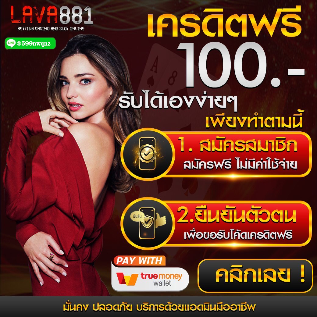 เซเรน่า คาสิโน สมัครรับเครดิตฟรี พร้อมโปรโมชั่นสุดคุ้ม