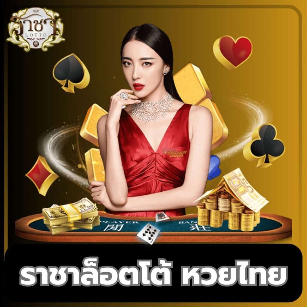 เดิมพันครบทุกเกมที่ ผลบอลสด77 เว็บตรงลุ้นรางวัลใหญ่แน่นอน