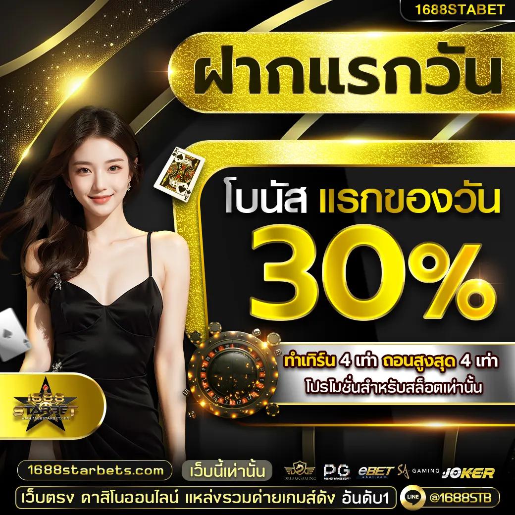 เดิมพันง่ายกับ Betflix Casino Slot Online ลุ้นรางวัลใหญ่ทุกวัน