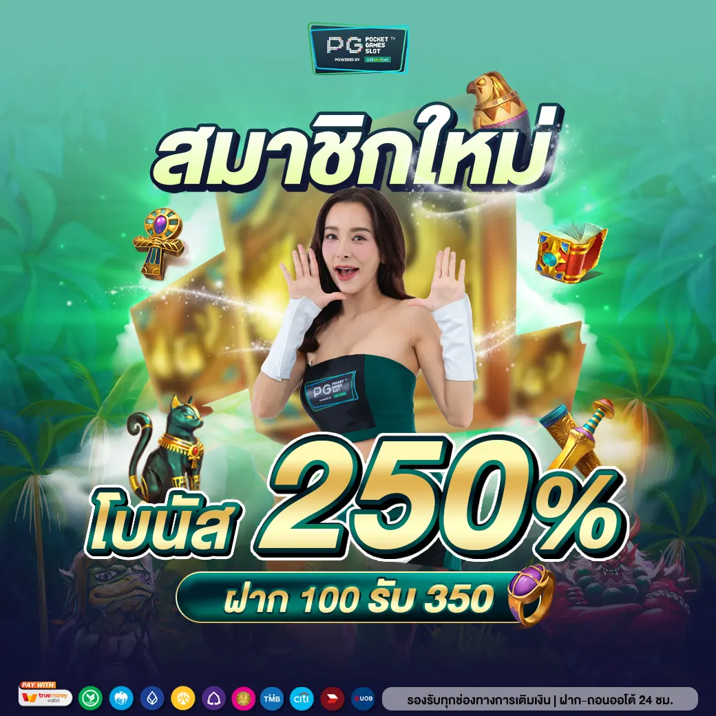 เดิมพันง่ายกับ ผลบอลสด888ราคา ครบทุกความสนุกจากคาสิโนออนไลน์