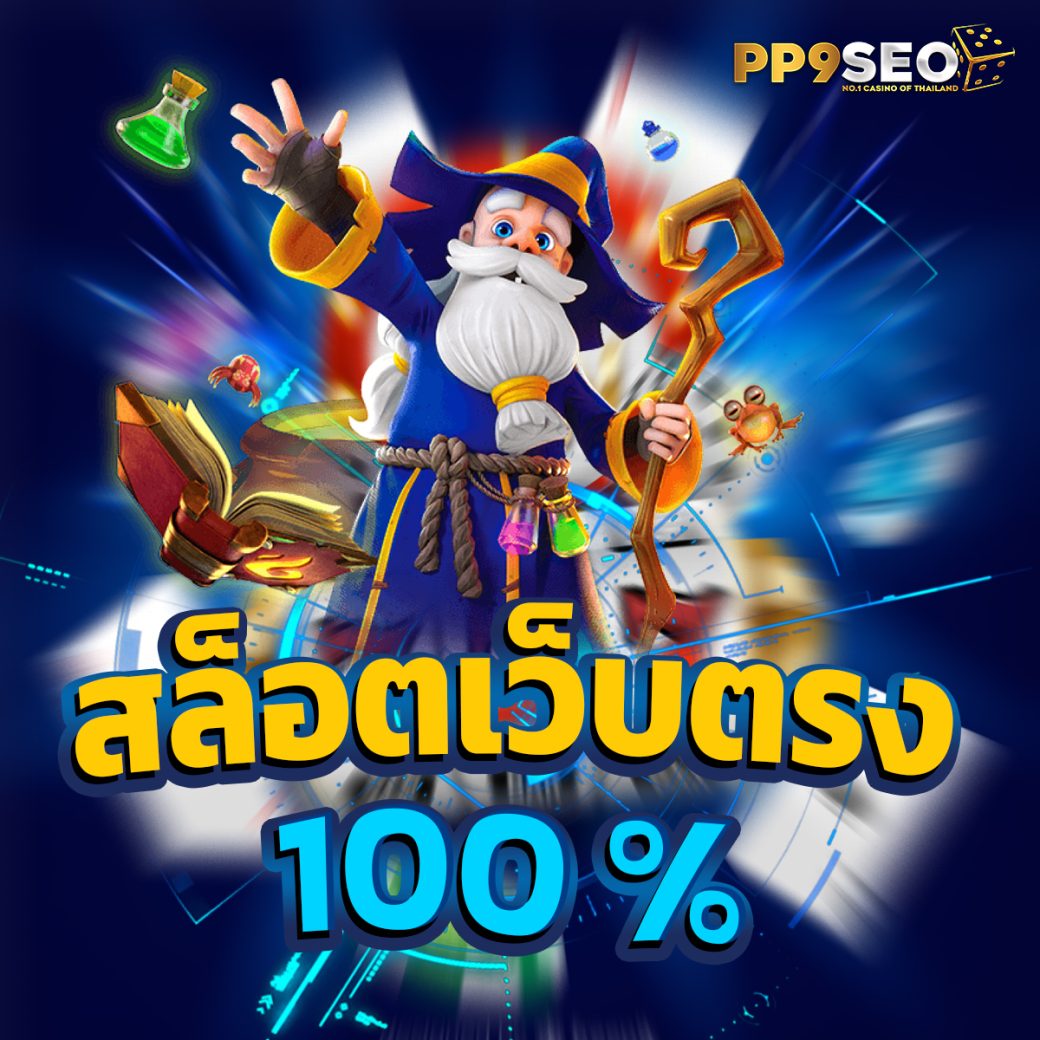 เดิมพันยอดนิยมที่สุดในไทยกับ edm888 bet สมัครง่าย จบในขั้นตอนเดียว