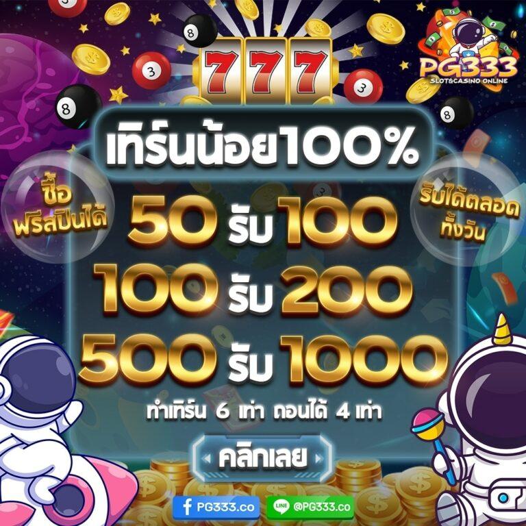 เดิมพันสดกับ ผลบอลสด 2 คาสิโนออนไลน์อันดับหนึ่ง สมัครง่าย ได้เงินจริง