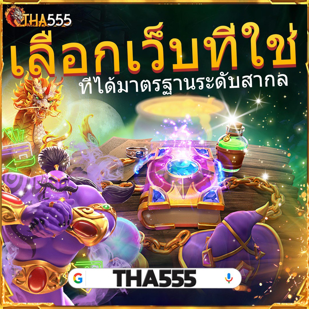 เดิมพันสุดมันส์กับ เด็ดบอลวันนี้ รวมข่าวบอลและโปรโมชั่นเด็ดในไทย