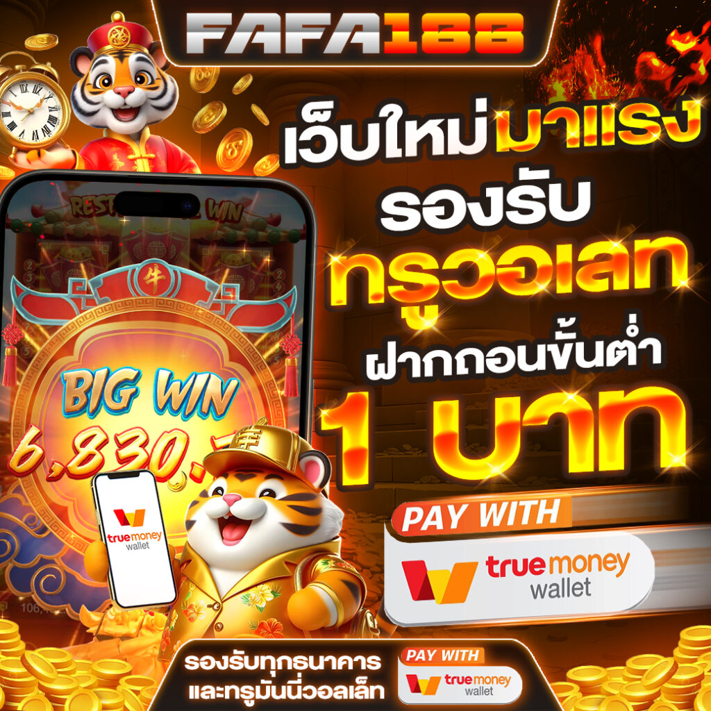 เดิมพันสนุกไปกับ pg444th คาสิโนสุดฮิต ระบบใหม่ล่าสุดในไทย
