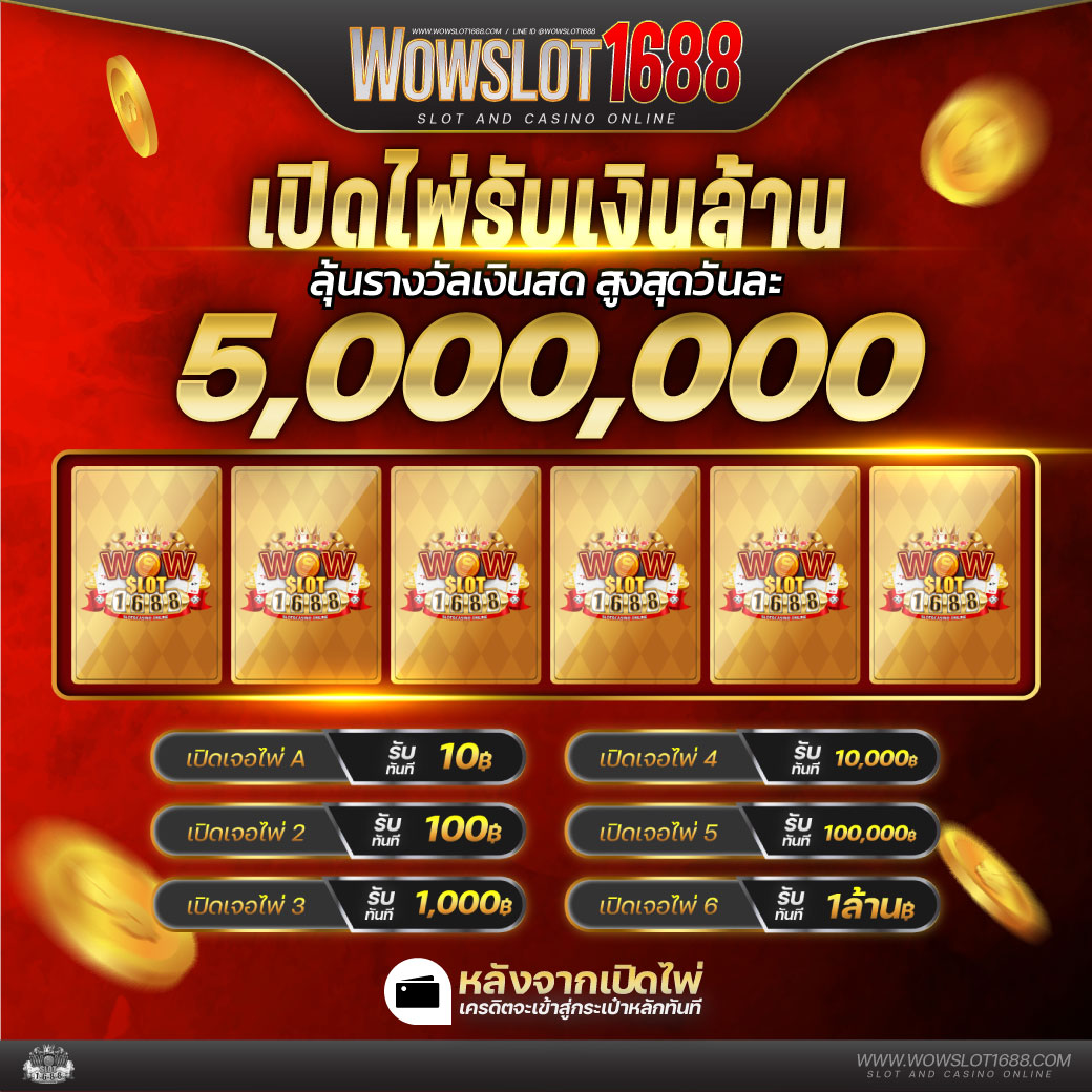 เดิมพันออนไลน์กับ ผลบอลสดสํารอง5 เช็คผลสด วิเคราะห์แม่นยำที่สุดในไทย