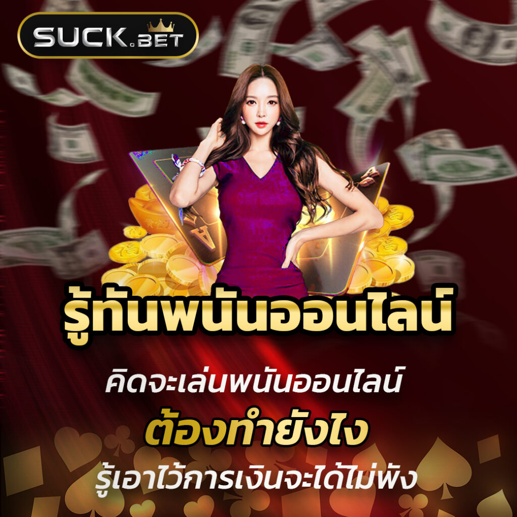เดิมพันออนไลน์ครบทุกแนวกับ 1xbet ระบบใหม่ล่าสุดในไทย