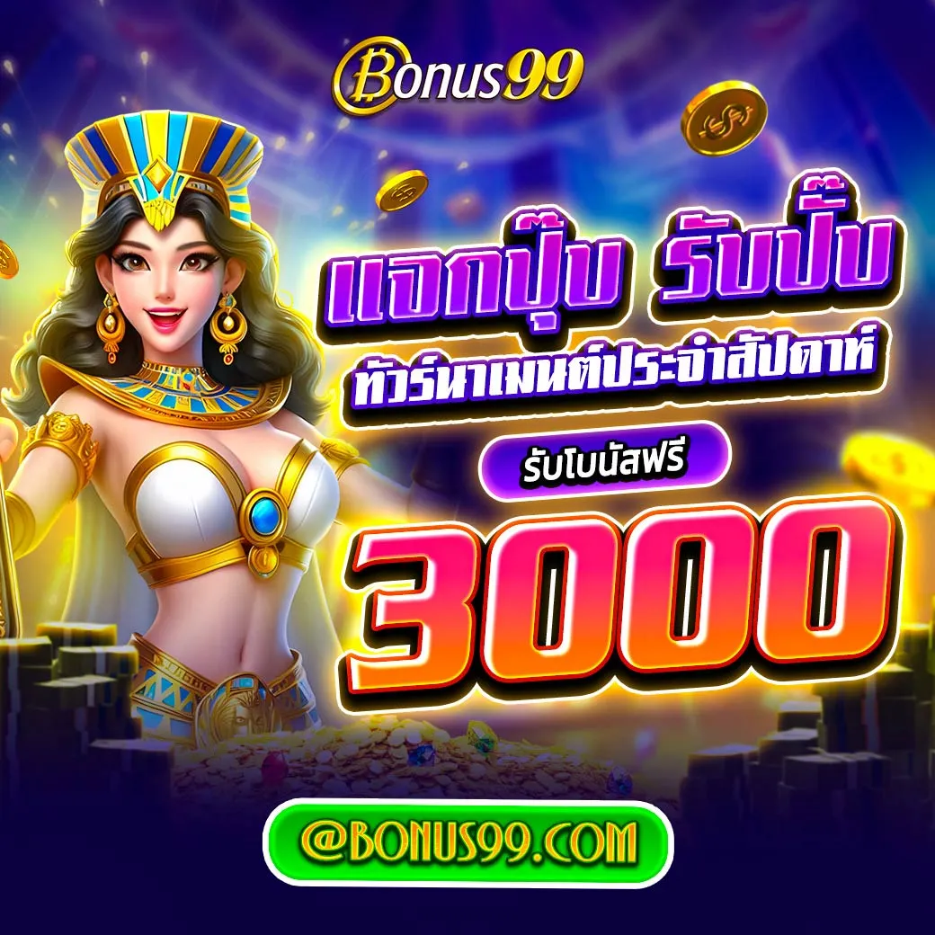 เดิมพันออนไลน์สุดมันส์กับ Alpha88 เว็บตรงคุณภาพสูง เล่นง่าย โปรโมชั่นเด็ด