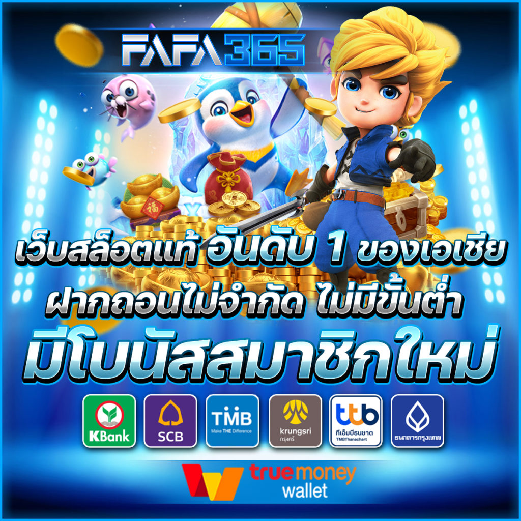 เดิมพันแนวหน้ากับ ผลบอลสดทั่วโลก คาสิโนอันดับหนึ่งในไทย เลือกเล่นง่ายได้เงินไว