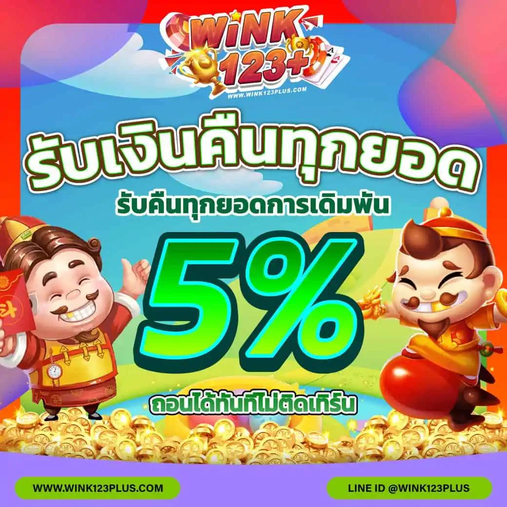 เดอะสกอ คาสิโนสุดฮิต รวมเกมได้เงินจริง เล่นง่าย แตกไว