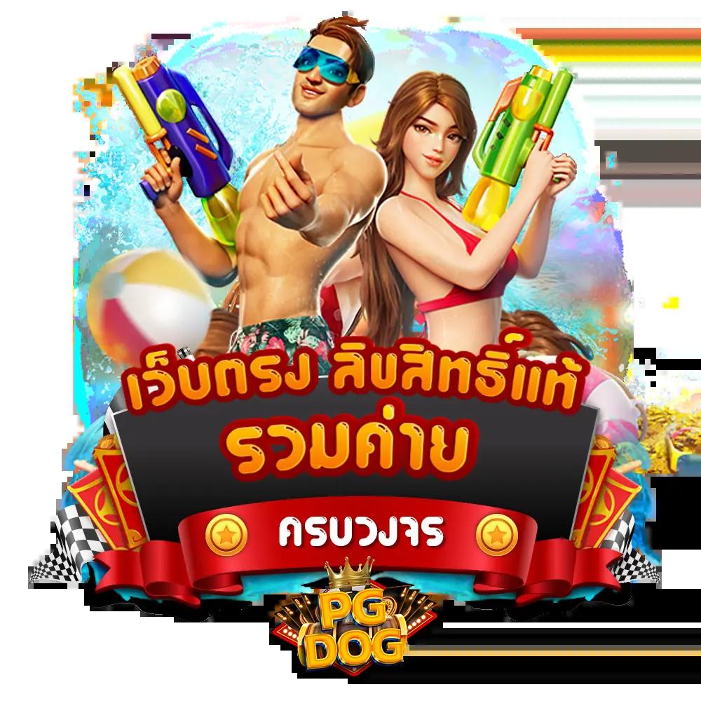 เบทฟิก สล็อต เว็บตรง แตกง่าย โปรโมชั่นแรง คูณโบนัสสูงสุด