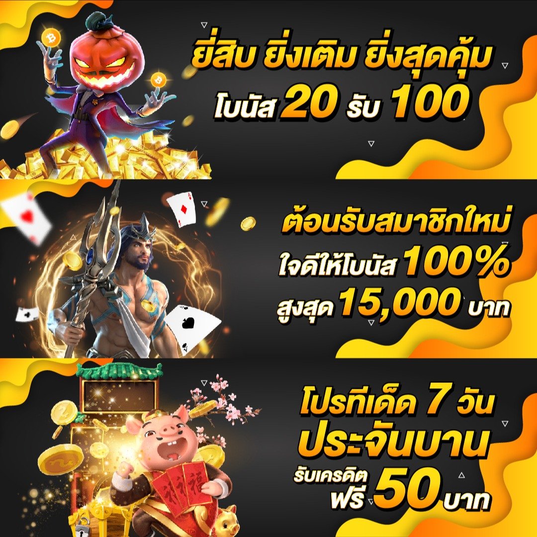 เบทฟิกco เว็บคาสิโนออนไลน์ยอดนิยม ระบบออโต้ใหม่ล่าสุด 2024