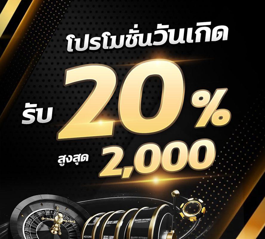 เรตบอล คาสิโนอันดับหนึ่ง เดิมพันง่าย รับโปรแรงที่สุดในไทย