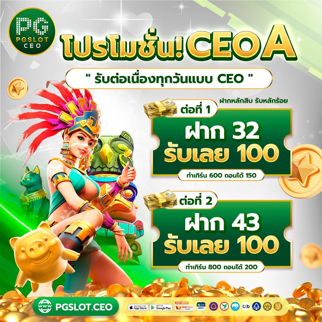 เล่น PG123 คาสิโนอันดับ 1 พร้อมโปรโมชั่นแรงสุดแห่งปี 2024