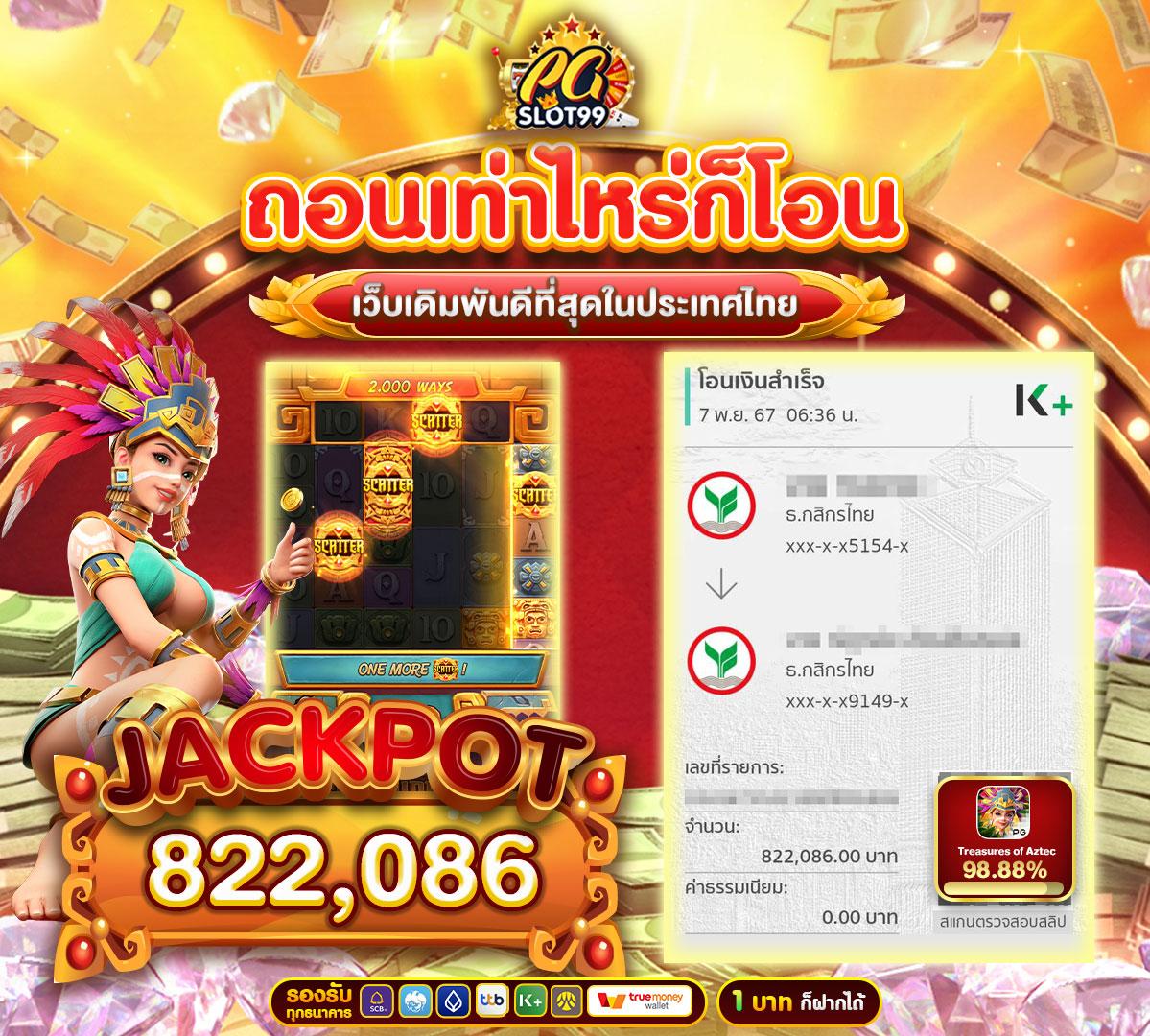 เล่น สล็อต ฟรี ได้ เงิน จริง ครบทุกเกมสล็อตยอดนิยมฟรี 100%