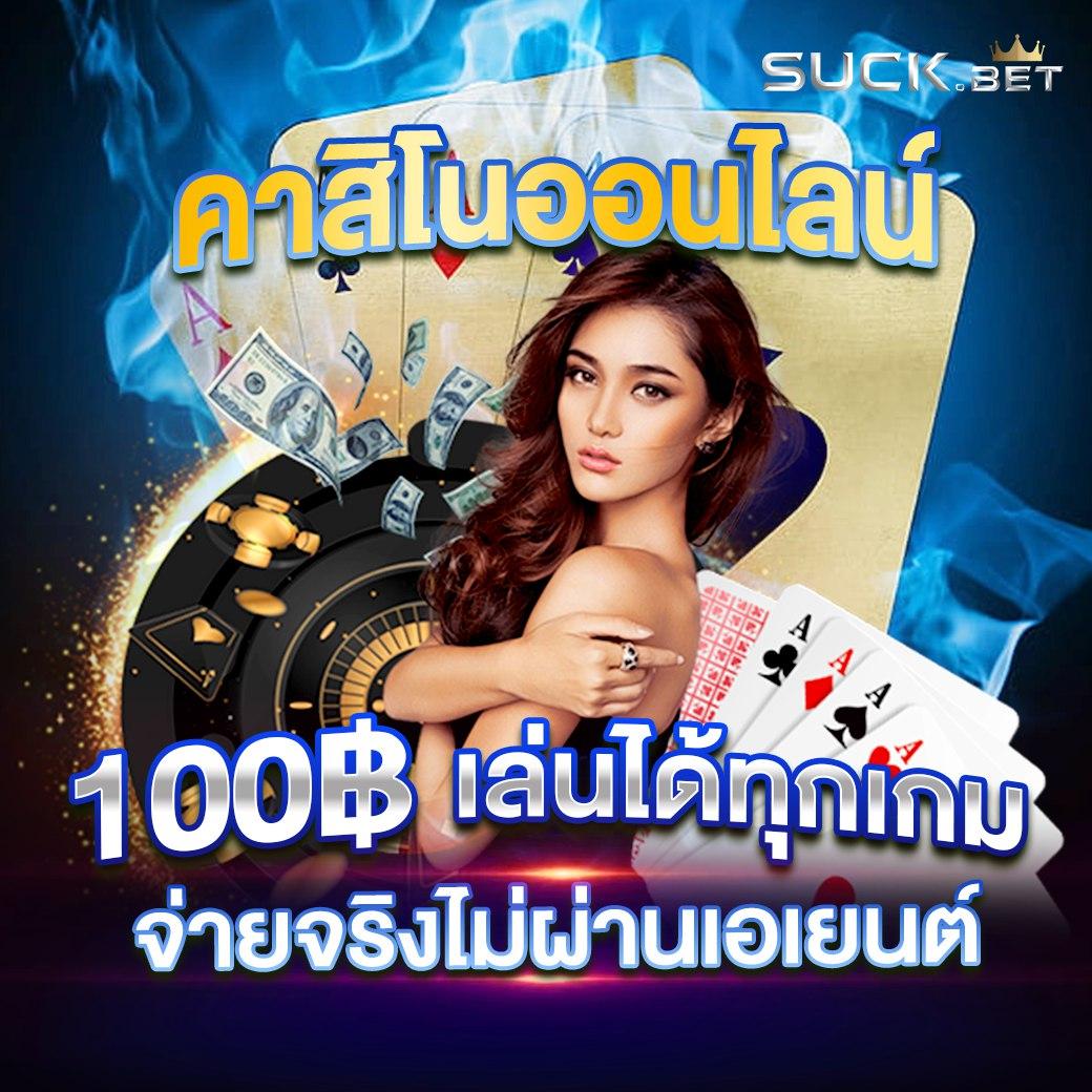 เล่นคาสิโนออนไลน์กับ hb88 slot เว็บตรงปลอดภัย บริการครบครัน
