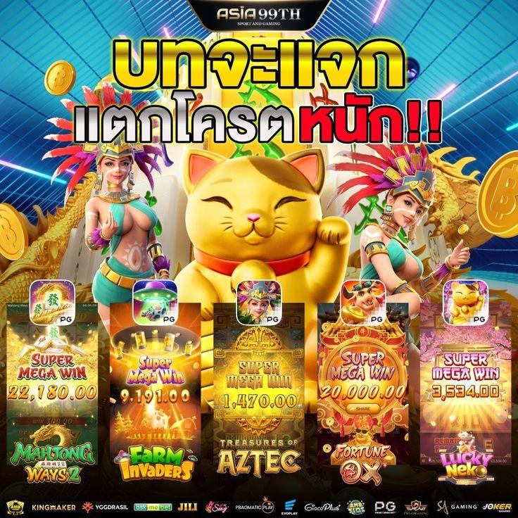 เล่นง่าย 35pg คาสิโนอับเดทใหม่ล่าสุด เดิมพันสนุกสุดมัน