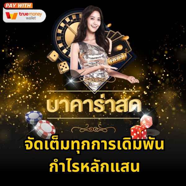 เล่นง่ายกับ PG888TH เว็บตรง คาสิโนออนไลน์คุณภาพสูงในไทย