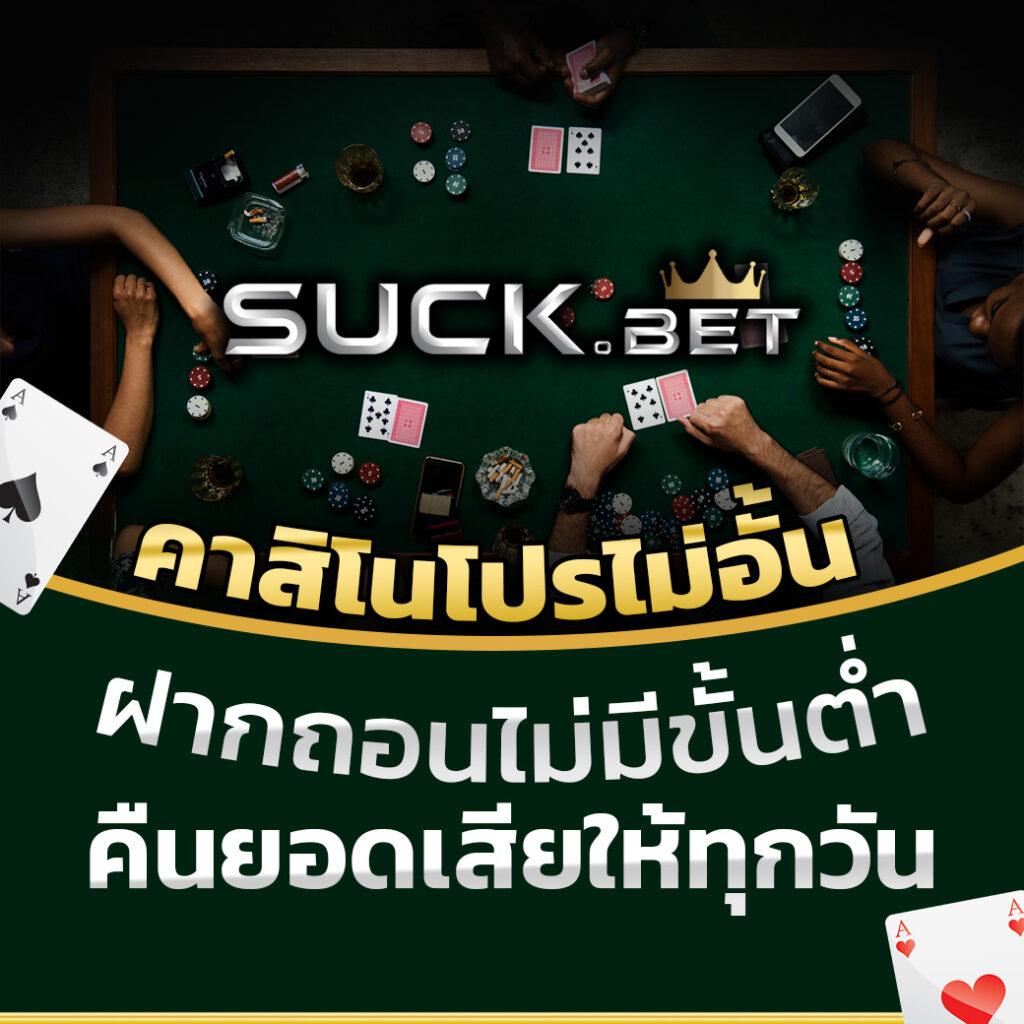 เล่นง่ายกับ pg189 คาสิโนออนไลน์ครบวงจรจ่ายจริงไม่มีขั้นต่ำ