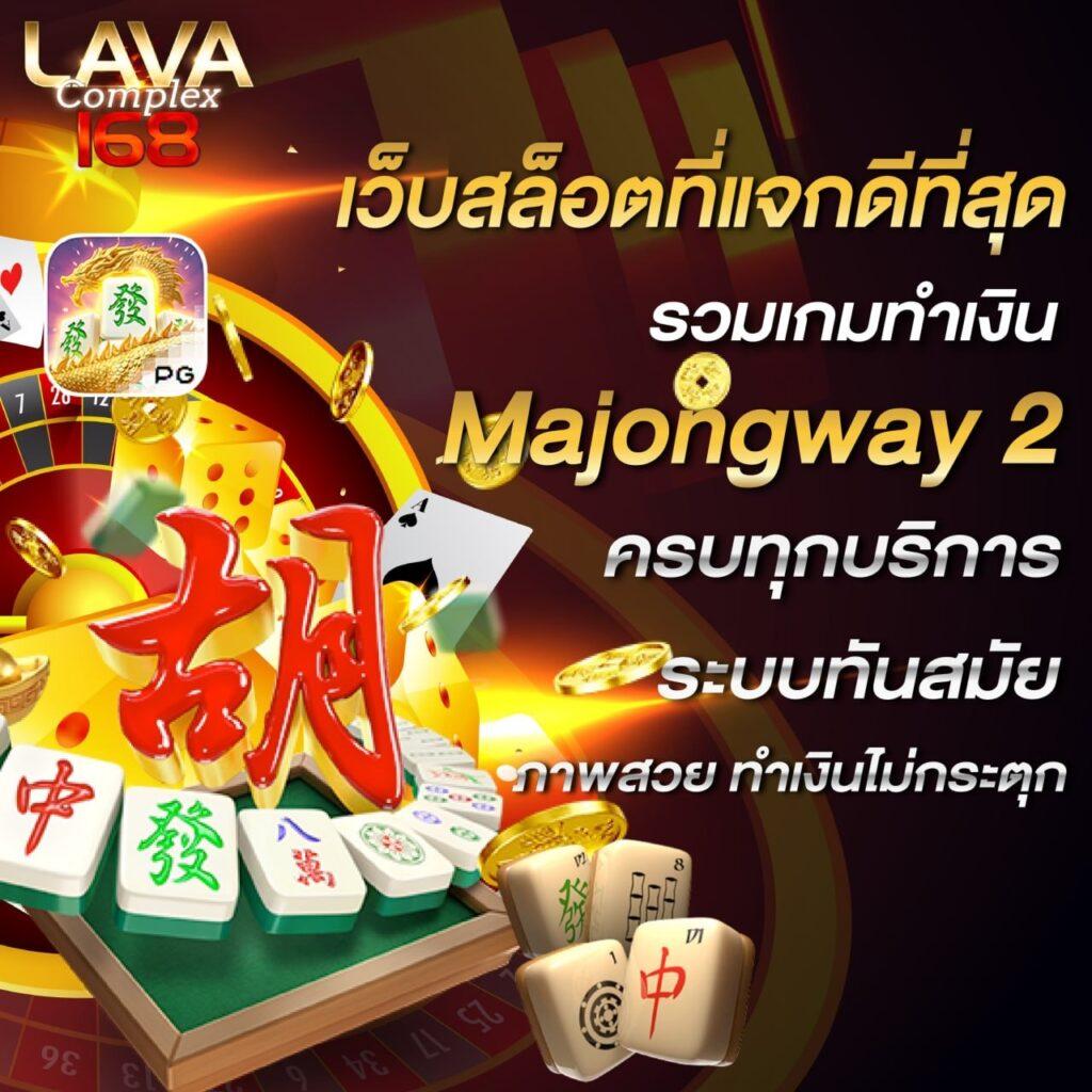 เล่นง่ายที่ Mega888 รวมเกมดังสุดฮิต แห่งปี 2024