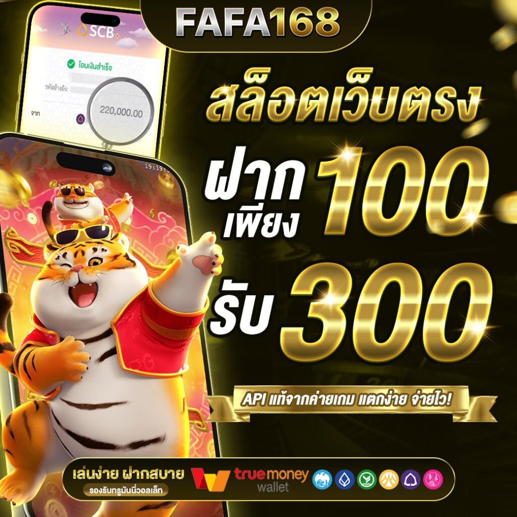 เล่นสล็อตฟรี PG แท้ ใช้งานง่าย พร้อมโปรโมชั่นสุดคุ้ม 2024