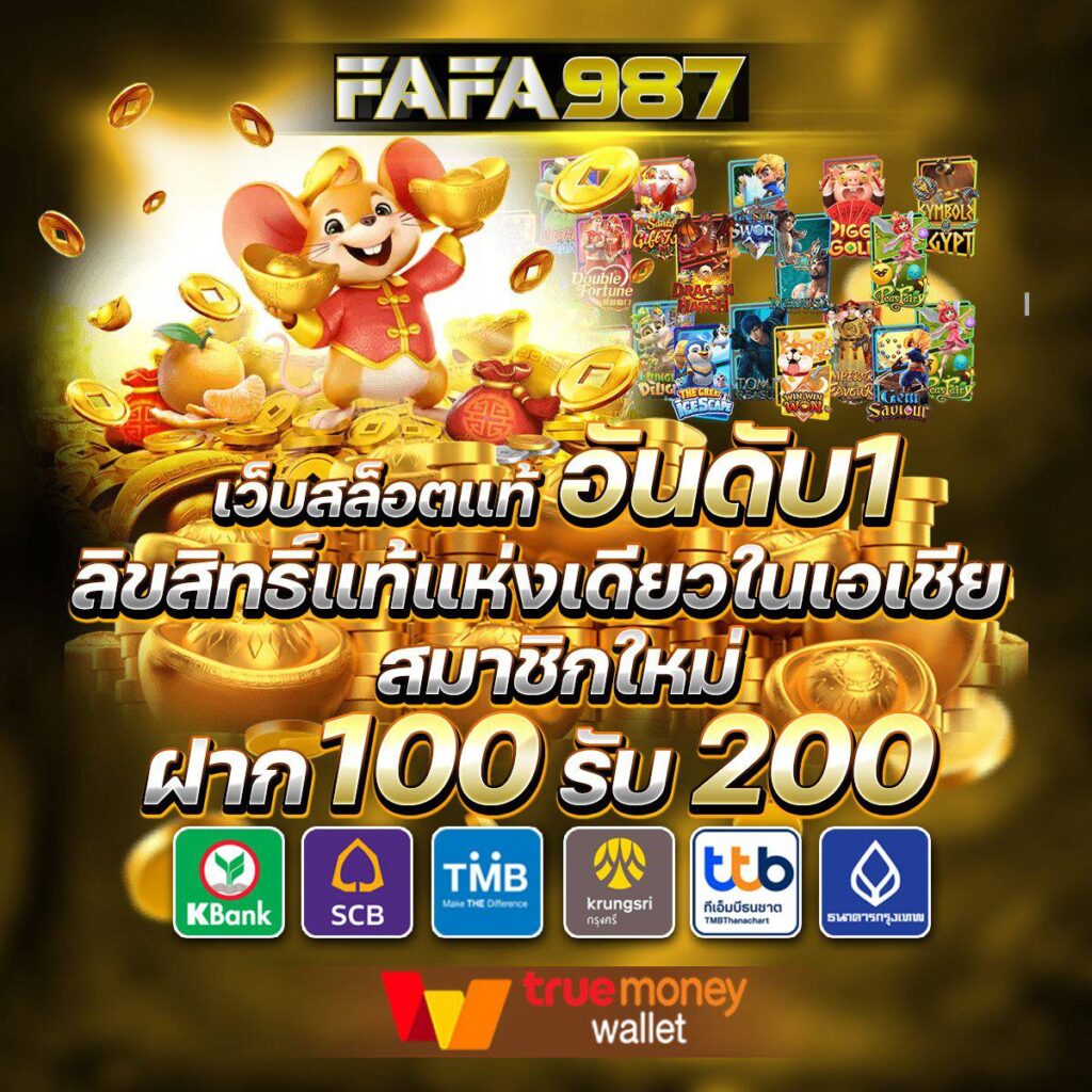 เล่นสล็อตฟรี เว็บตรง เปิดโอกาสทำเงินง่ายๆ สนุกทุกเกม ใหม่ล่าสุด