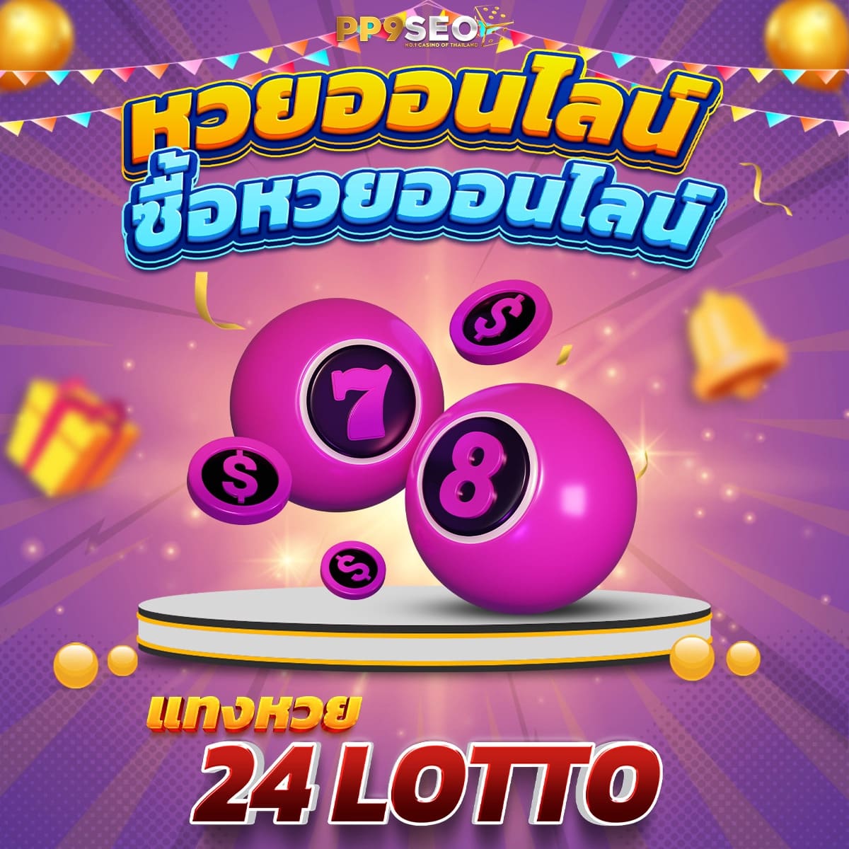 เล่นสล็อตฟรีได้เงินจริง โปรโมชั่นสุดฮิตแห่งปี 2024