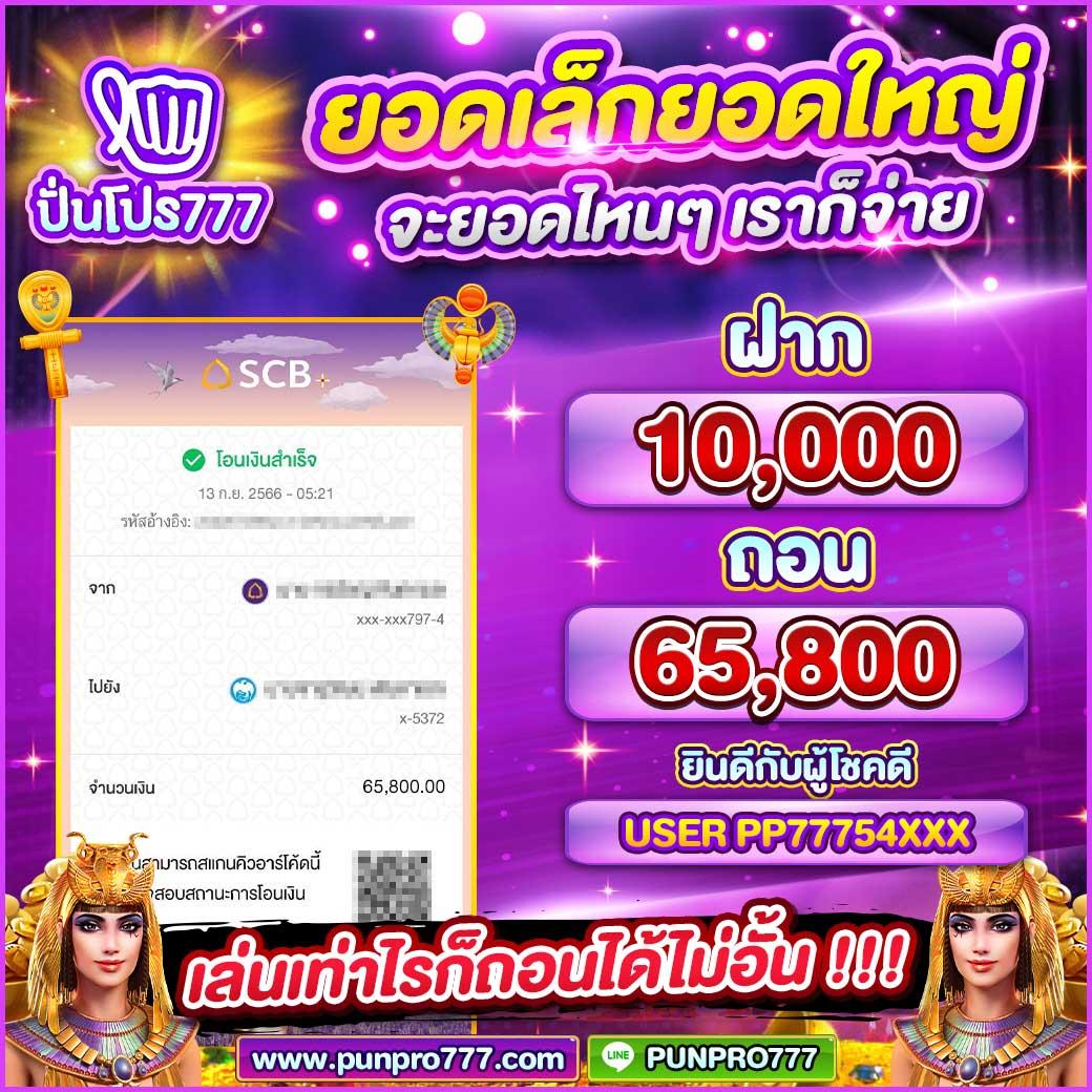 เล่นสล็อตออนไลน์ เว็บตรงไม่มีเอเย่นต์ พร้อมโปรโมชั่นใหม่ล่าสุด