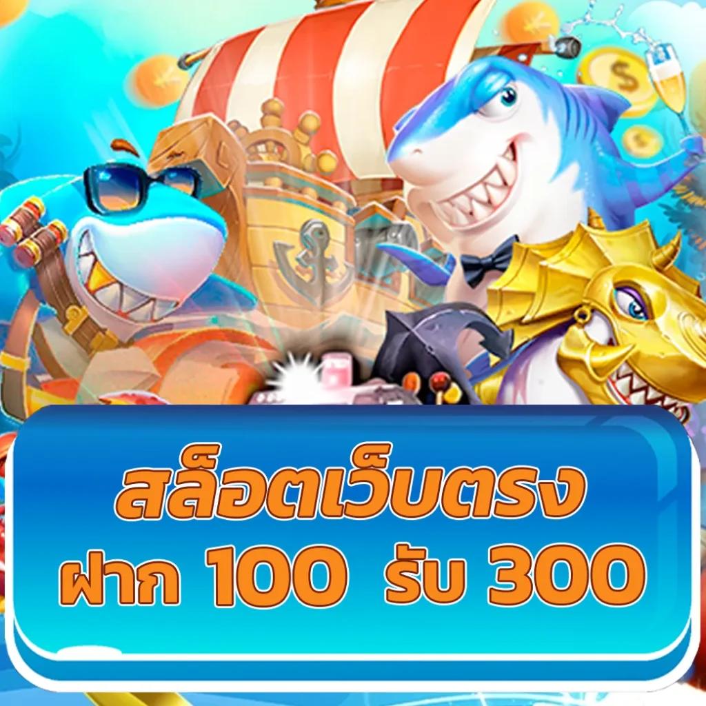 เล่นสล็อตออนไลน์กับ slotxoth เว็บตรง แตกง่าย จ่ายจริง 2024