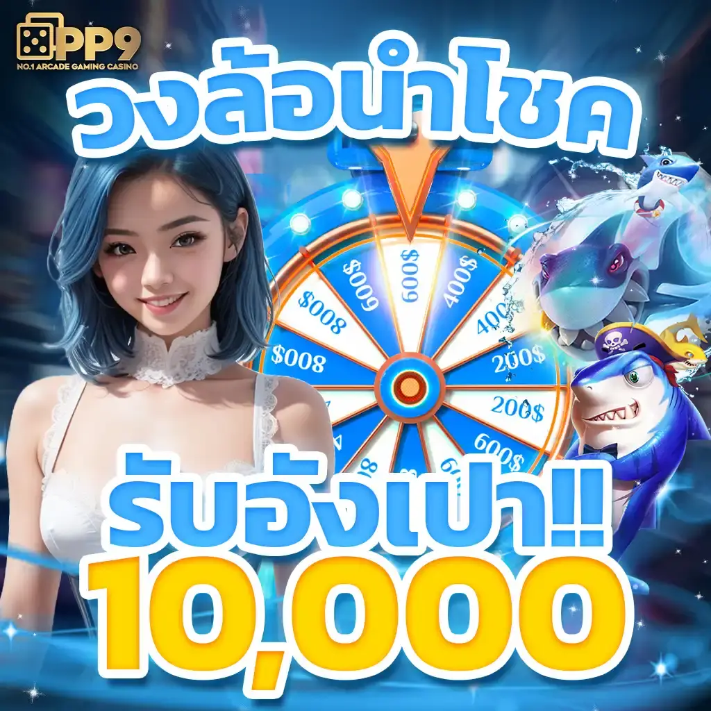 เล่นสล็อตออนไลน์ครบวงจรกับ PGSlotVIP เครดิตฟรีสูงสุดในไทย