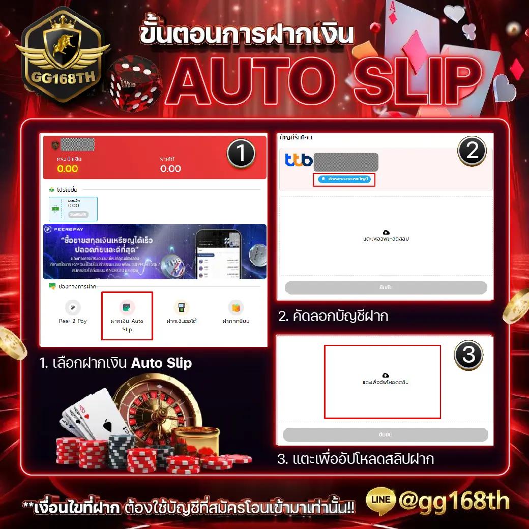 เล่นสล็อตออโต้กับ PG Slot Auto Game รับโปรโมชั่นสุดคุ้ม 2024