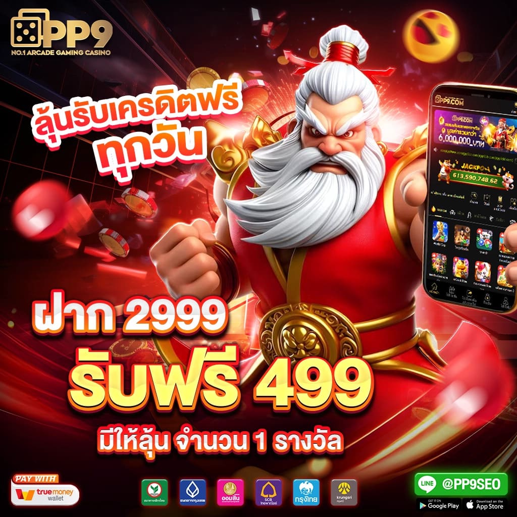 เล่นสล็อตได้เงินจริง 888 เว็บตรง ระบบใหม่ล่าสุด ไม่มีขั้นต่ำ