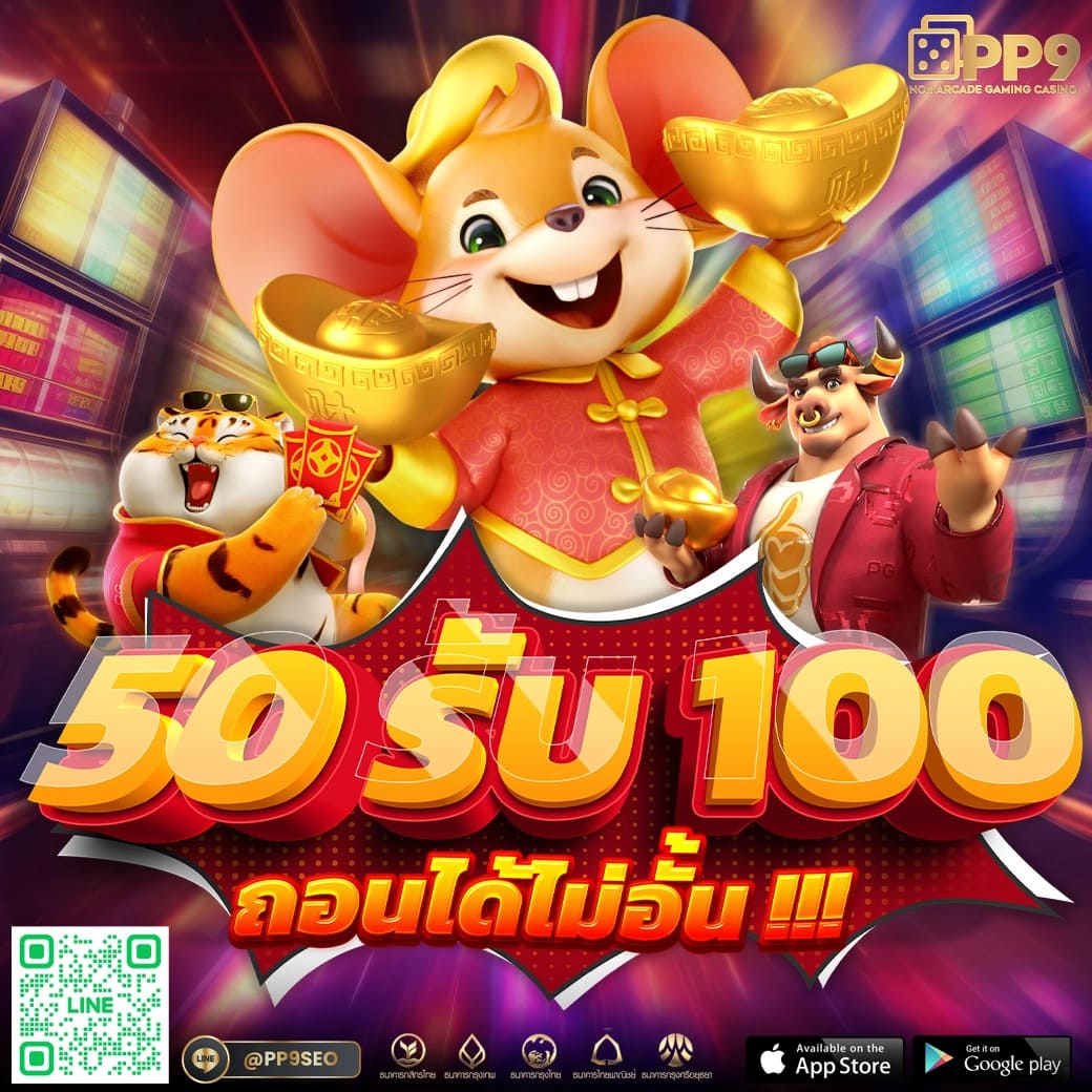เว็บ PG Slot คาสิโนทันสมัย ระบบเสถียร มั่นใจ โอนง่ายรับโบนัส