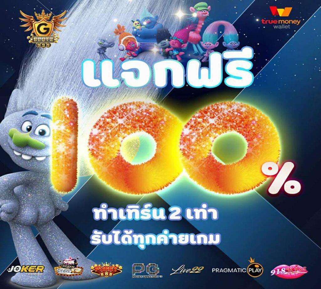 เว็บ ตรง PG Slot Logo เล่นสล็อตแตกง่ายอันดับ 1 ย่านไทย 2024