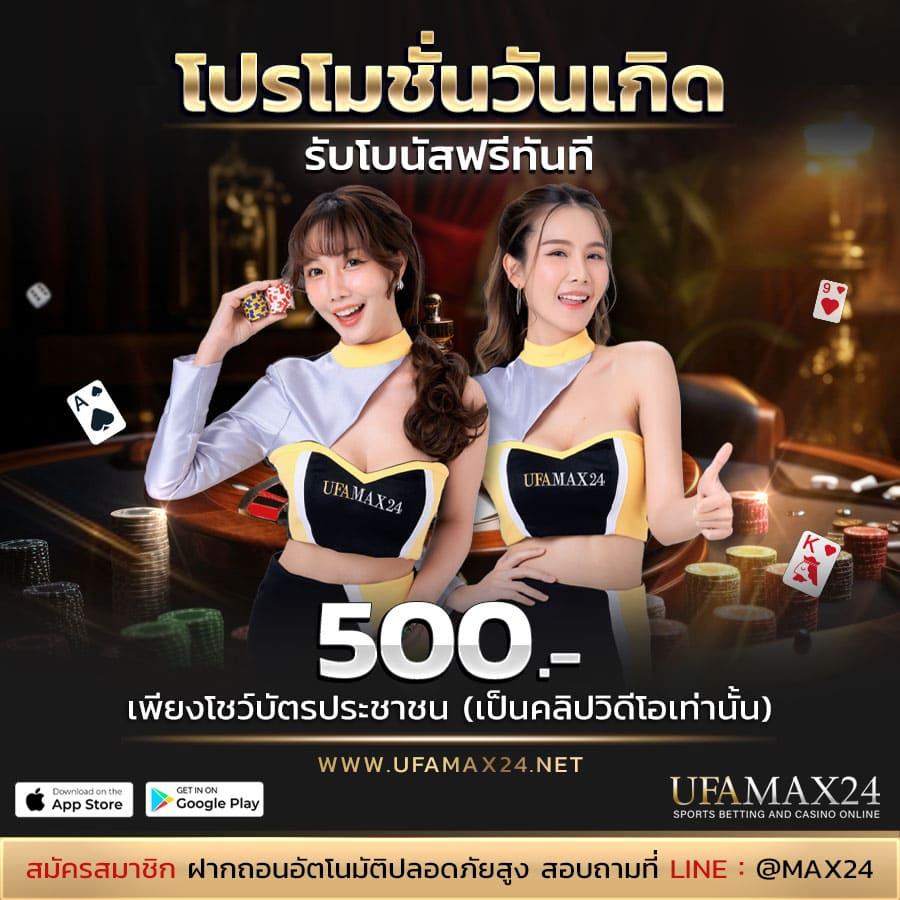 เว็บ พนันออนไลน์ คาสิโนครบวงจร ฝากถอนไว มาตรฐานระดับโลก