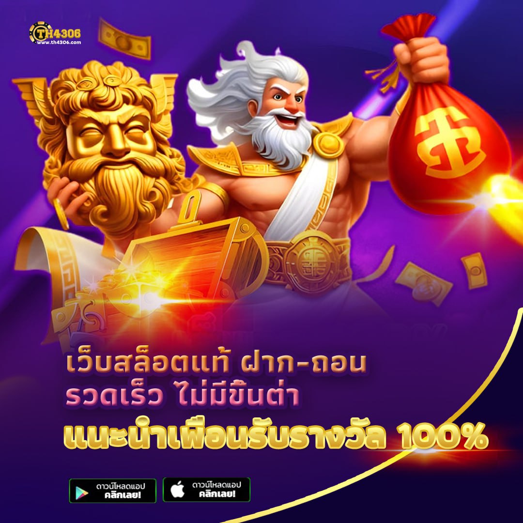 เว็บ สล็อต ตรง ไม่ ผ่าน เอเย่นต์ ล่าสุด 2023 เล่นง่าย บริการไวมั่นใจได้