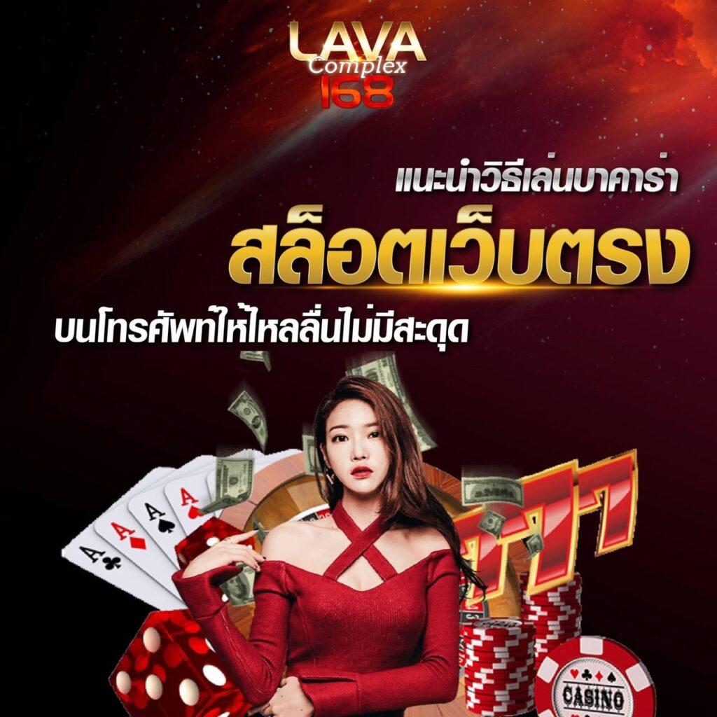 เว็บ หวย สุดฮิต รวมเกมดัง คาสิโนครบในเว็บเดียว โปรโมชั่นสุดคุ้ม