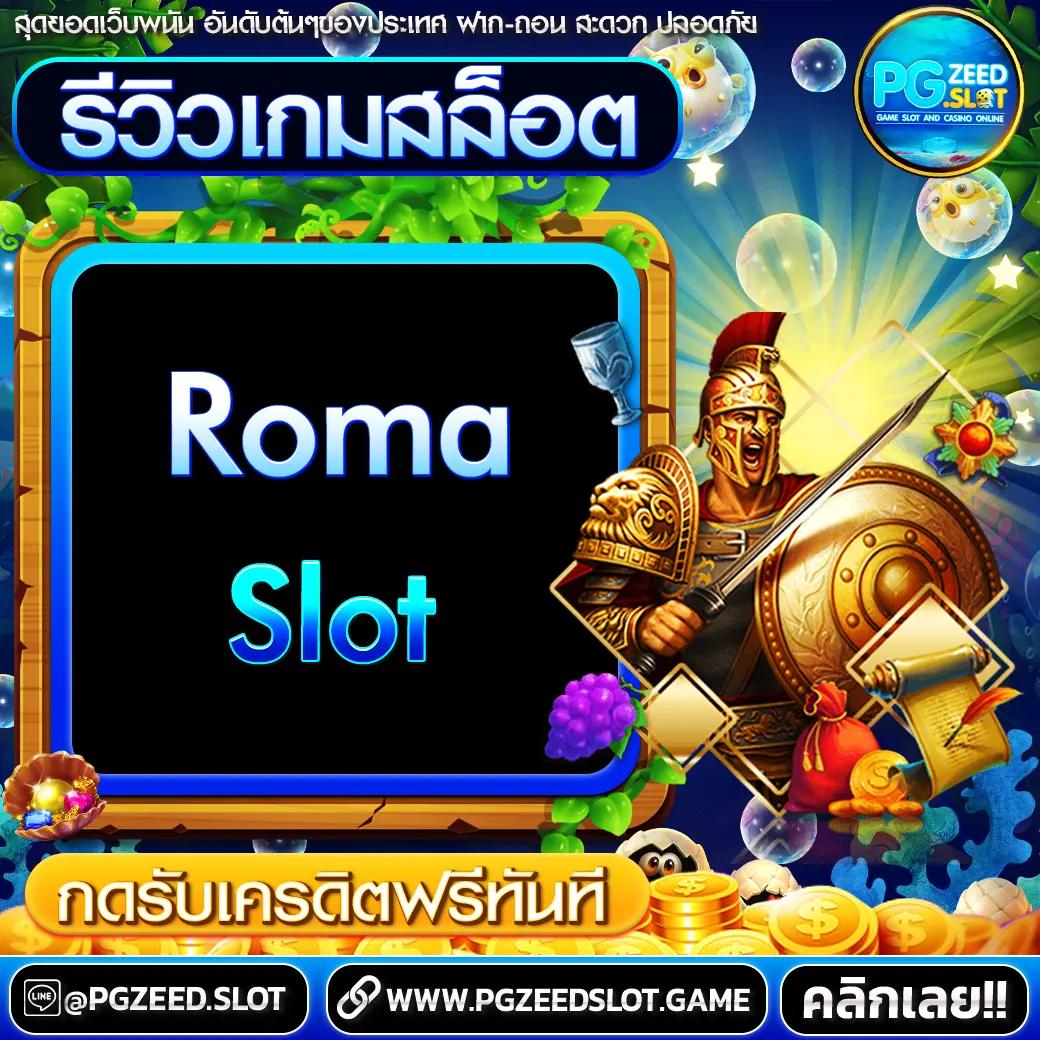เว็บคาสิโน PG777 มาตรฐานระดับสากล บริการครบวงจรสุดมันส์
