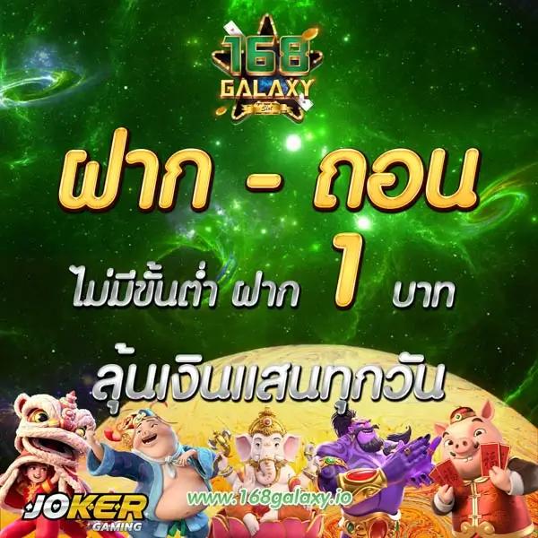 เว็บคาสิโน uf168 พร้อมโปรโมชั่นสุดฮิต ระบบครบ เล่นง่าย จ่ายจริง