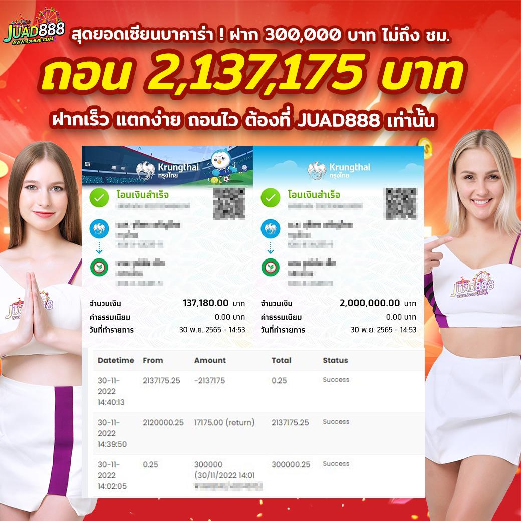 เว็บคาสิโน บอลสดt พร้อมโปรโมชั่นสุดคุ้ม เติมเงินง่าย จ่ายจริง